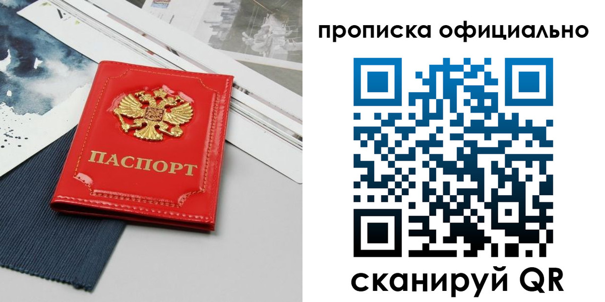 найти адрес прописки в Жуковке
