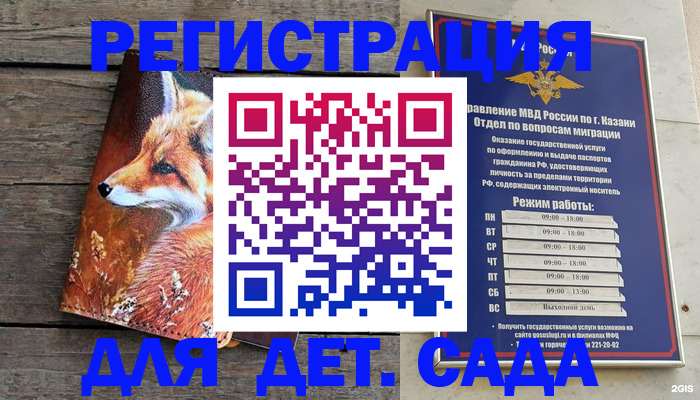 временная регистрация законно в Жуковке